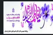 برگزاری مراسم جشن میلاد با سعادت حضرت فاطمه الزهرا(س) و روز زن در دامپزشکی استان لرستان 